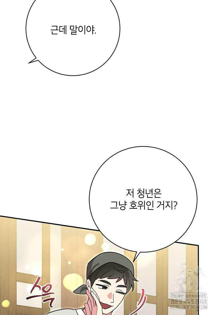 무협지 최고 악당의 귀한 딸입니다 147화 37