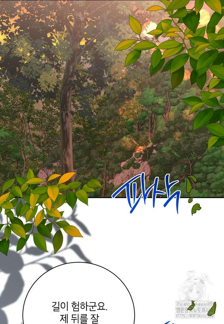 무협지 최고 악당의 귀한 딸입니다 147화 45