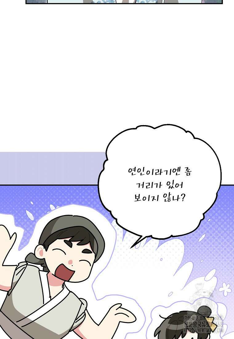 무협지 최고 악당의 귀한 딸입니다 147화 48
