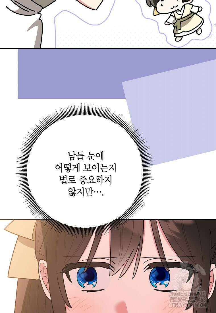 무협지 최고 악당의 귀한 딸입니다 147화 49