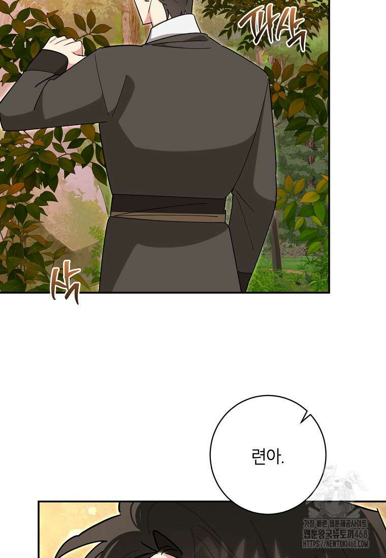무협지 최고 악당의 귀한 딸입니다 147화 51