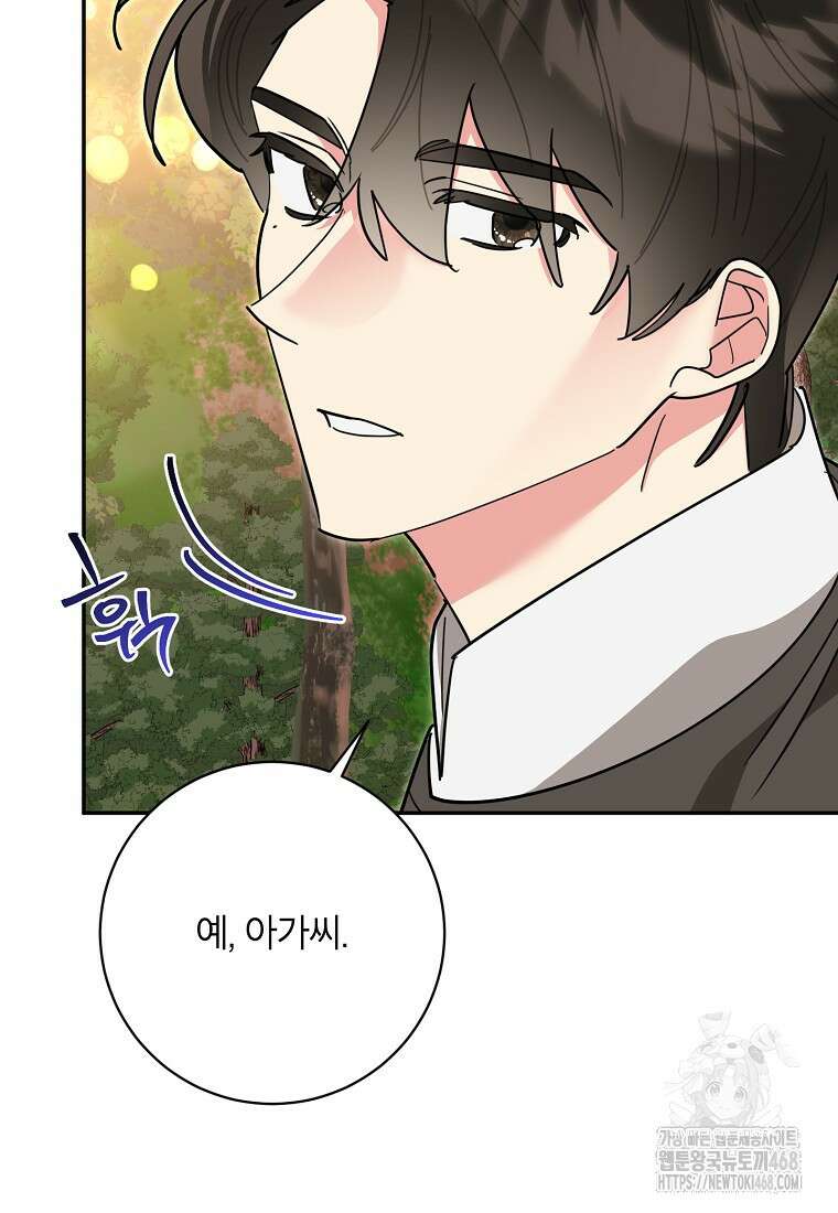 무협지 최고 악당의 귀한 딸입니다 147화 52