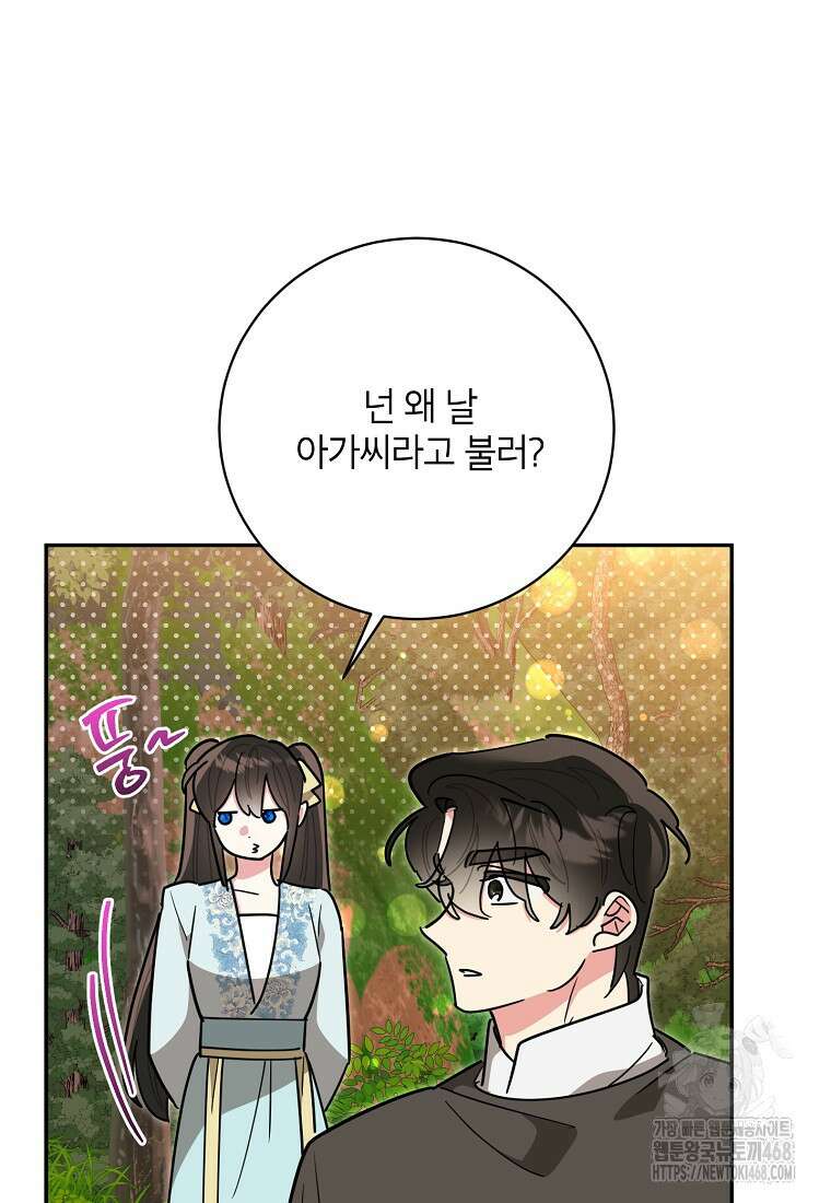 무협지 최고 악당의 귀한 딸입니다 147화 53