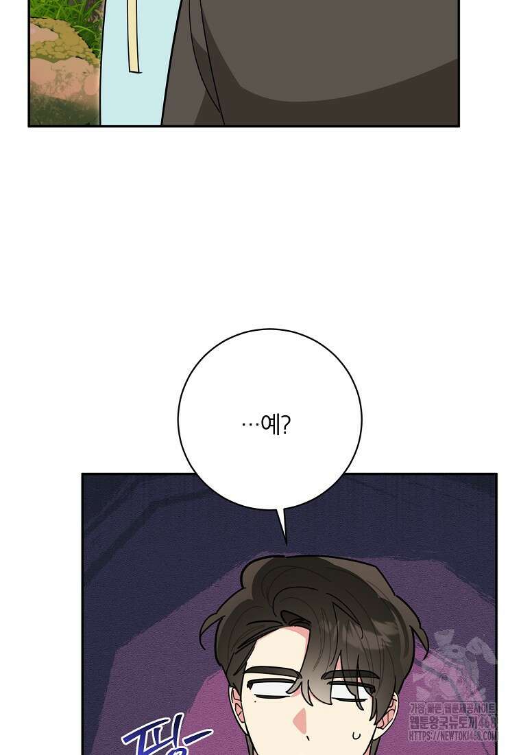 무협지 최고 악당의 귀한 딸입니다 147화 54