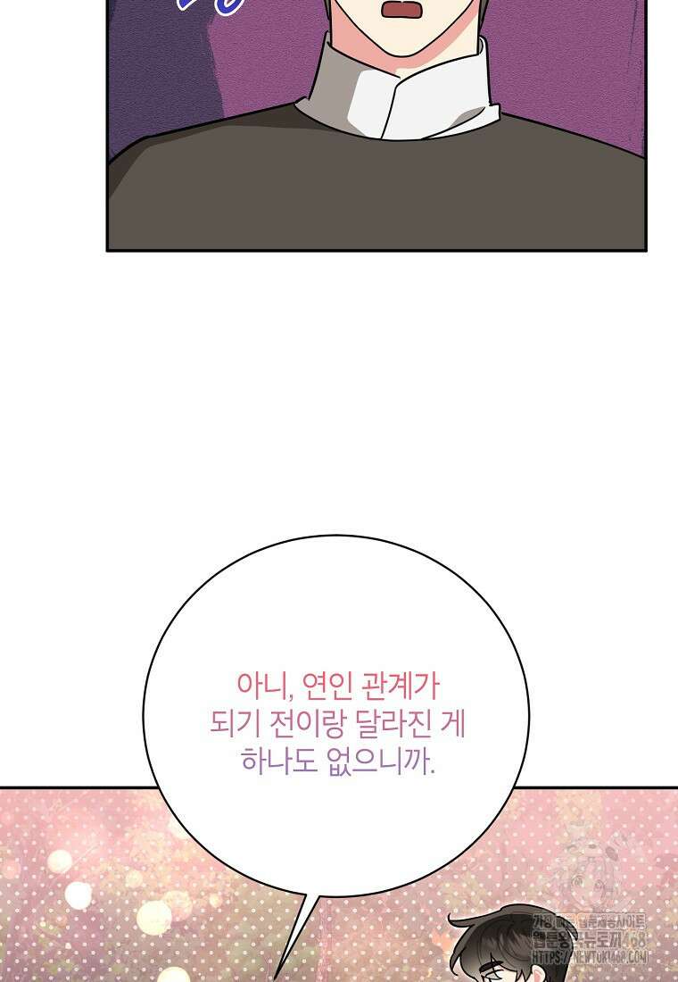 무협지 최고 악당의 귀한 딸입니다 147화 55