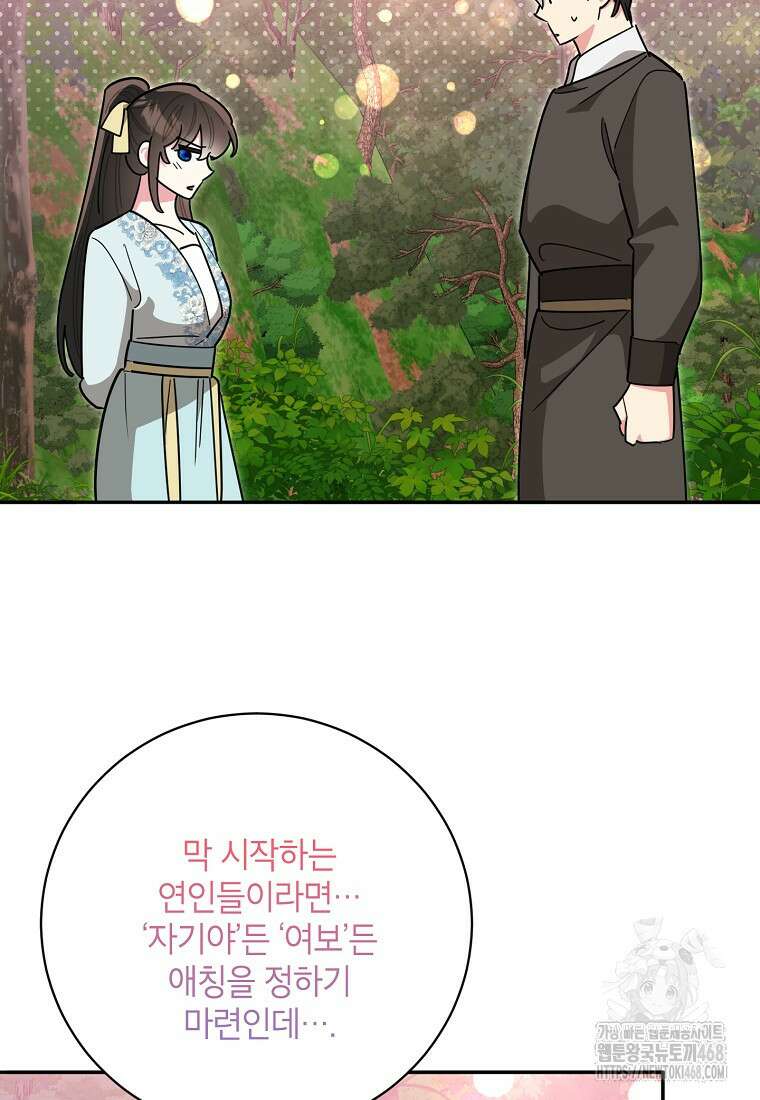무협지 최고 악당의 귀한 딸입니다 147화 56
