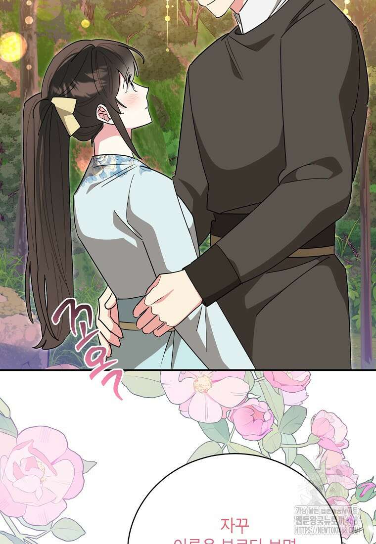 무협지 최고 악당의 귀한 딸입니다 147화 62