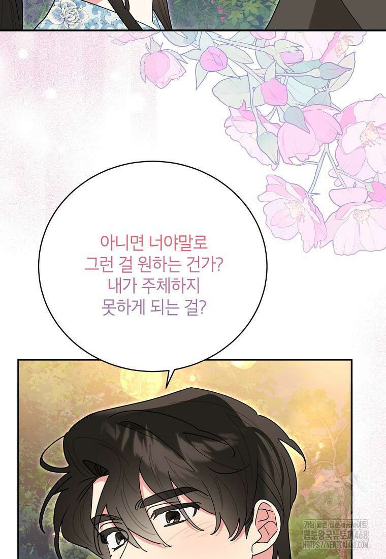 무협지 최고 악당의 귀한 딸입니다 147화 64