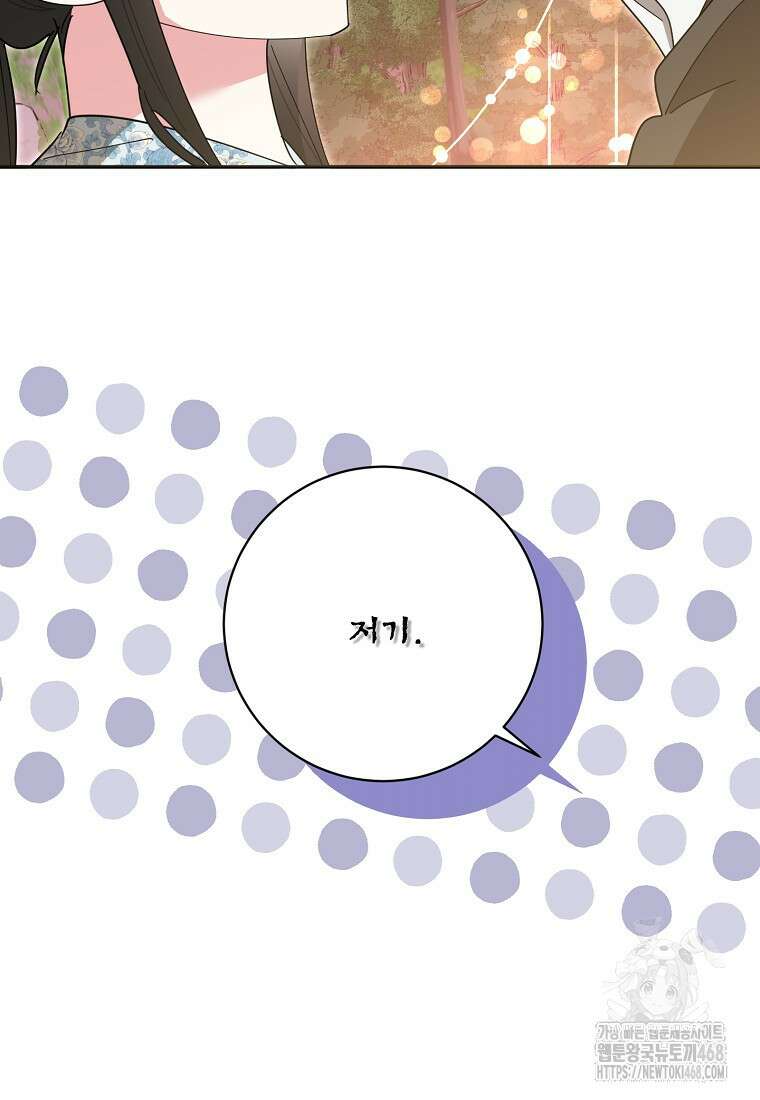 무협지 최고 악당의 귀한 딸입니다 147화 68