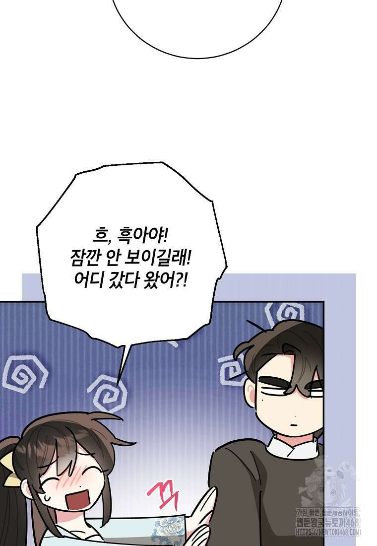무협지 최고 악당의 귀한 딸입니다 147화 70