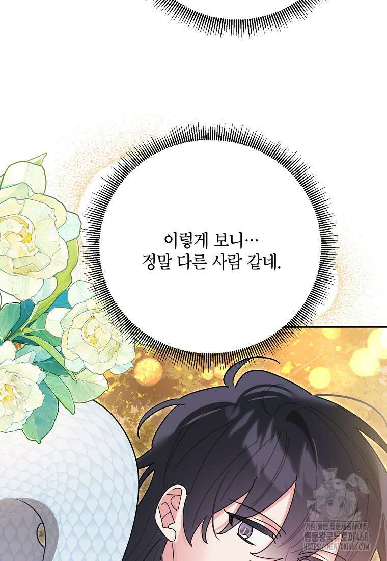 무협지 최고 악당의 귀한 딸입니다 147화 75
