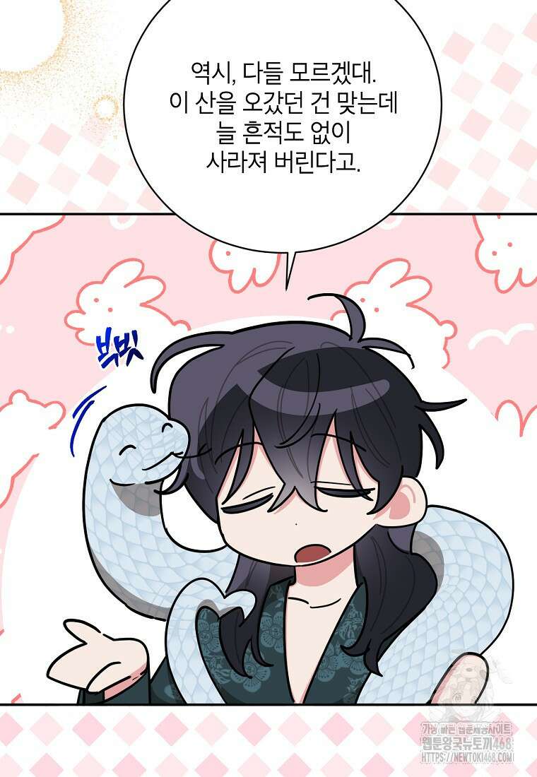 무협지 최고 악당의 귀한 딸입니다 147화 77