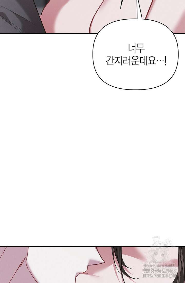 블러드 키스 [19세 완전판] 외전 3화 14