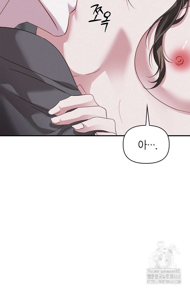 블러드 키스 [19세 완전판] 외전 3화 15