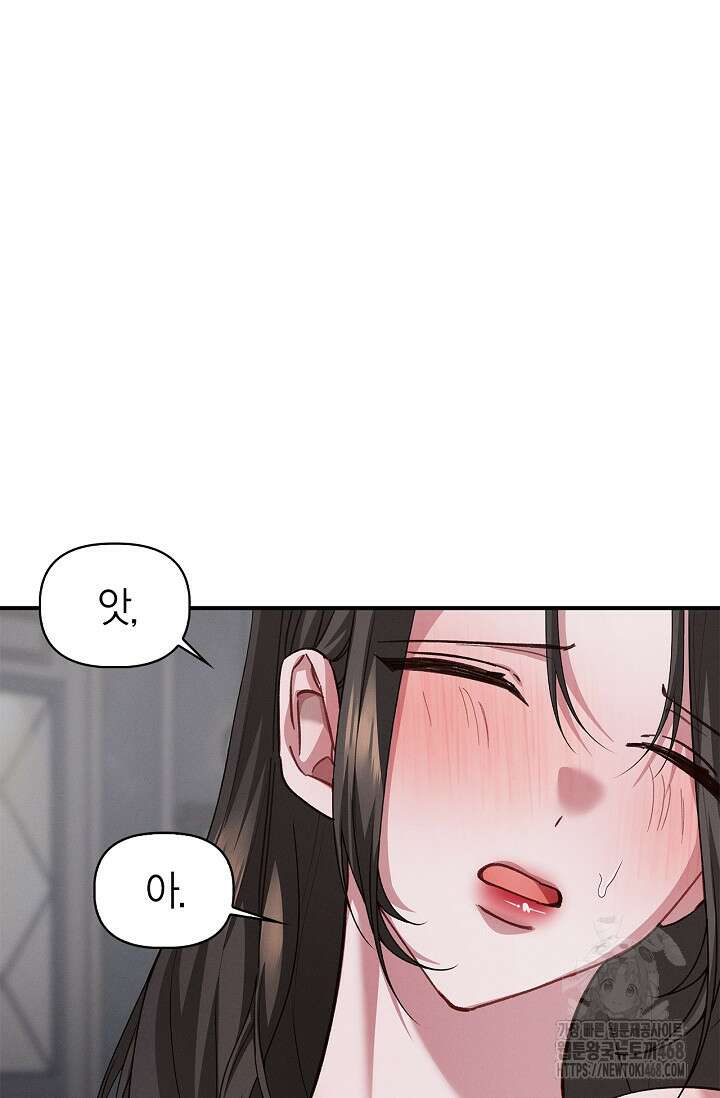 블러드 키스 [19세 완전판] 외전 3화 17