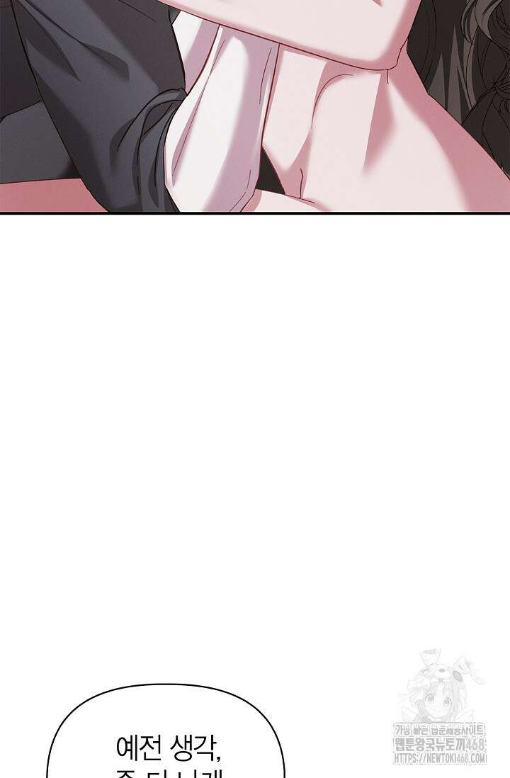 블러드 키스 [19세 완전판] 외전 3화 23
