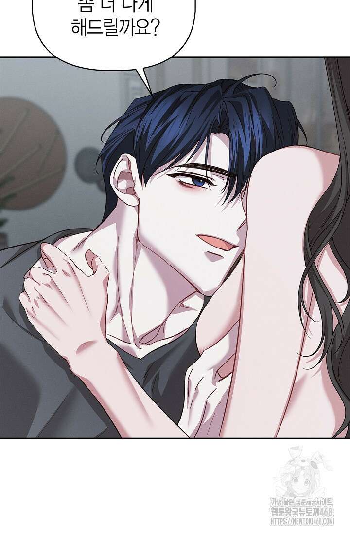 블러드 키스 [19세 완전판] 외전 3화 24