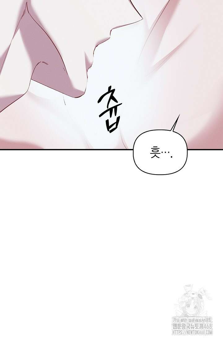 블러드 키스 [19세 완전판] 외전 3화 31