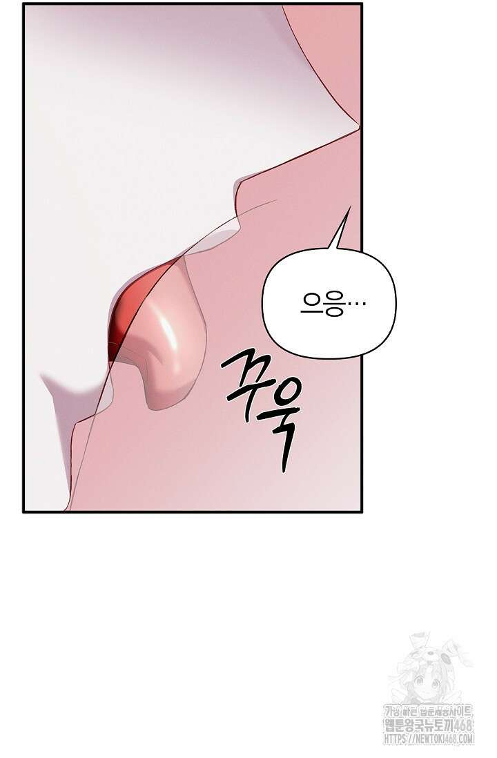 블러드 키스 [19세 완전판] 외전 3화 32