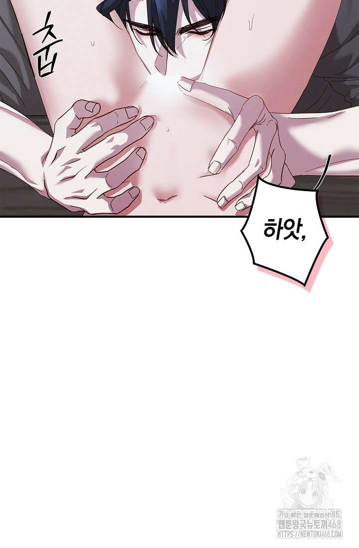 블러드 키스 [19세 완전판] 외전 3화 36