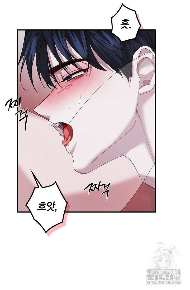 블러드 키스 [19세 완전판] 외전 3화 37