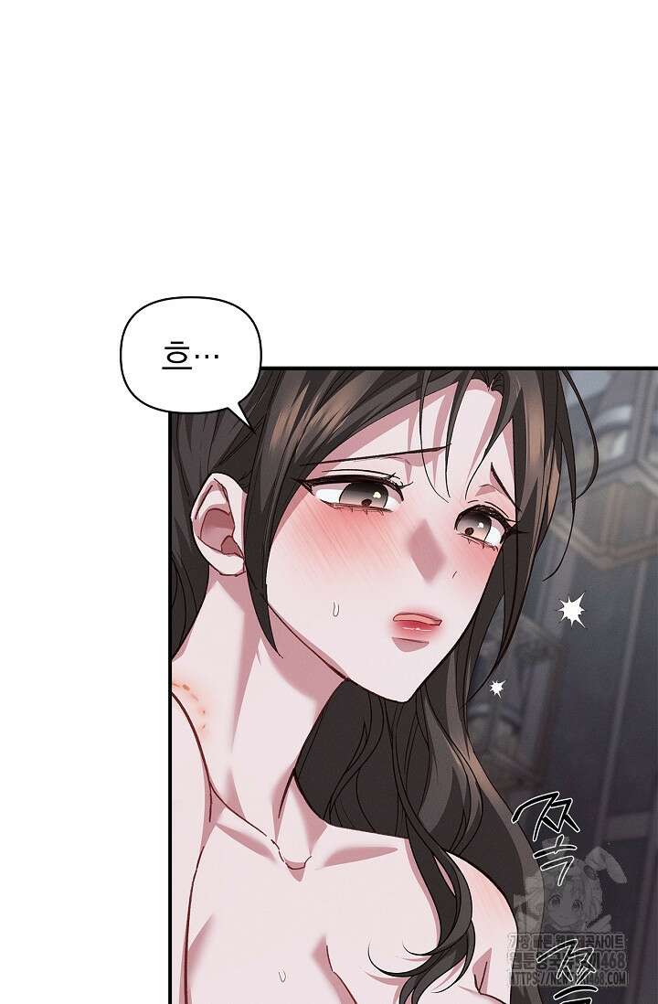 블러드 키스 [19세 완전판] 외전 3화 47
