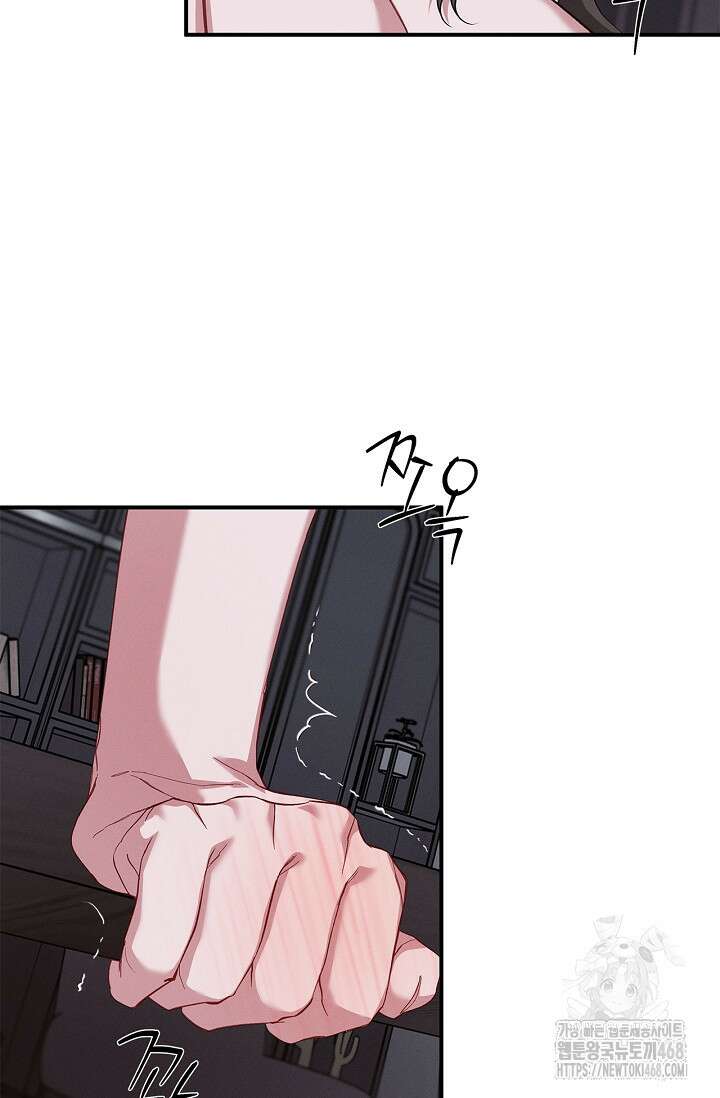 블러드 키스 [19세 완전판] 외전 3화 48