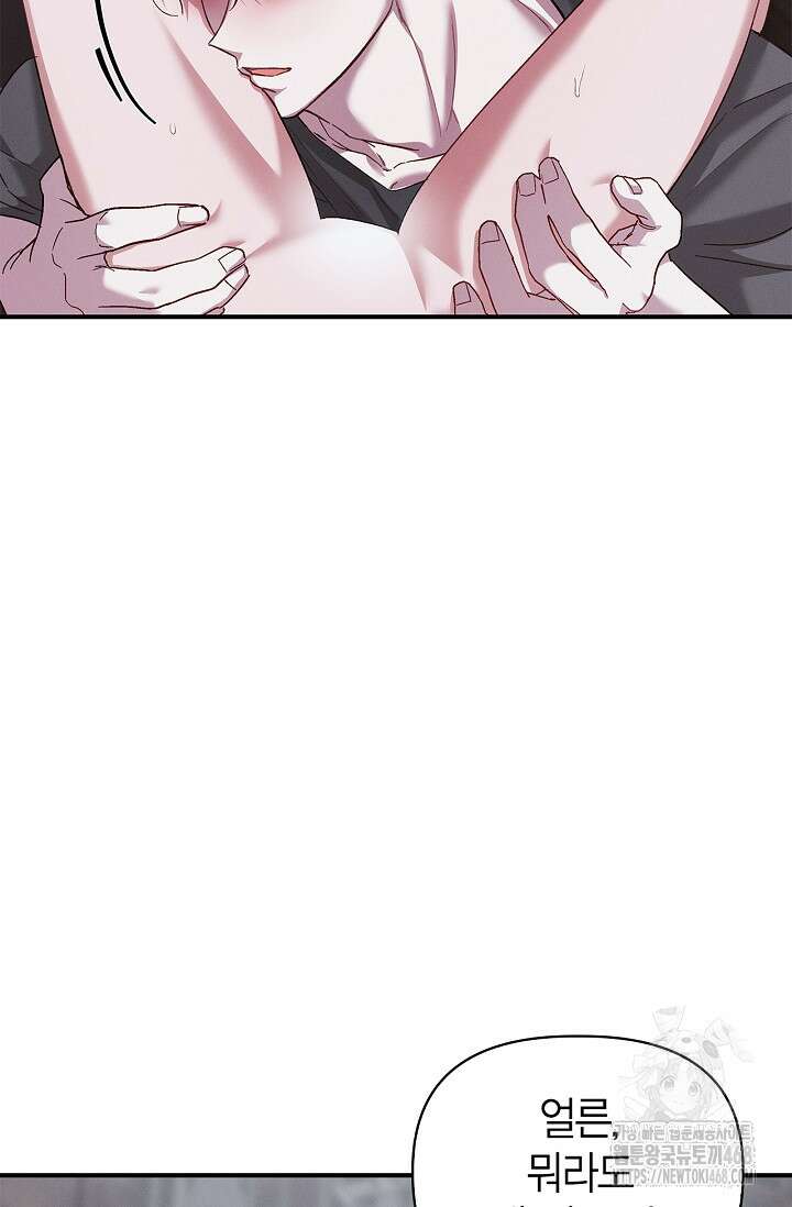블러드 키스 [19세 완전판] 외전 3화 53