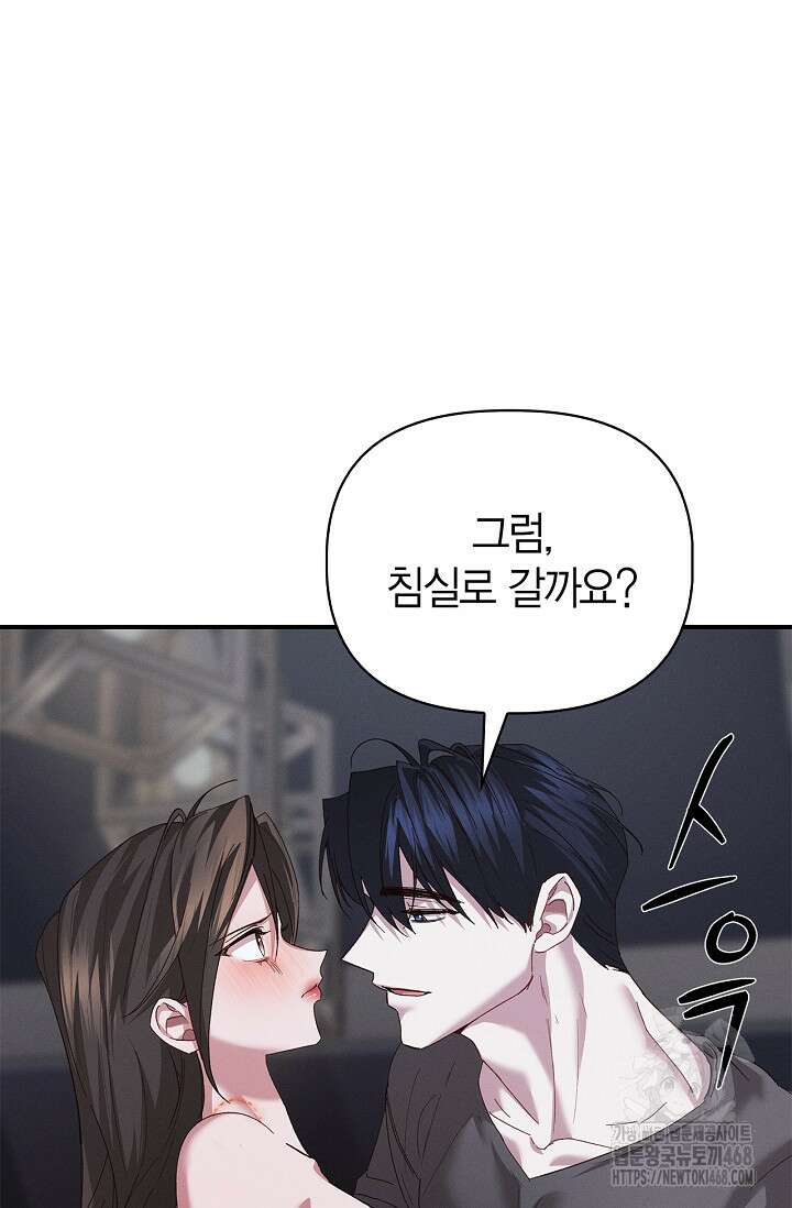 블러드 키스 [19세 완전판] 외전 3화 55