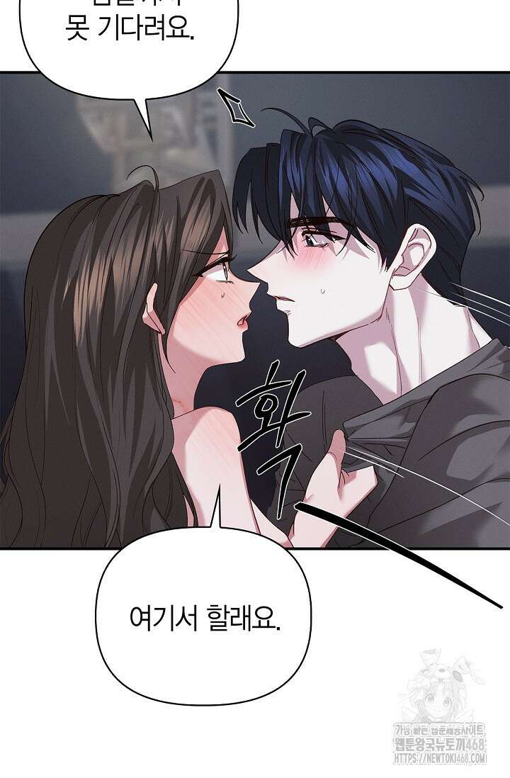 블러드 키스 [19세 완전판] 외전 3화 57