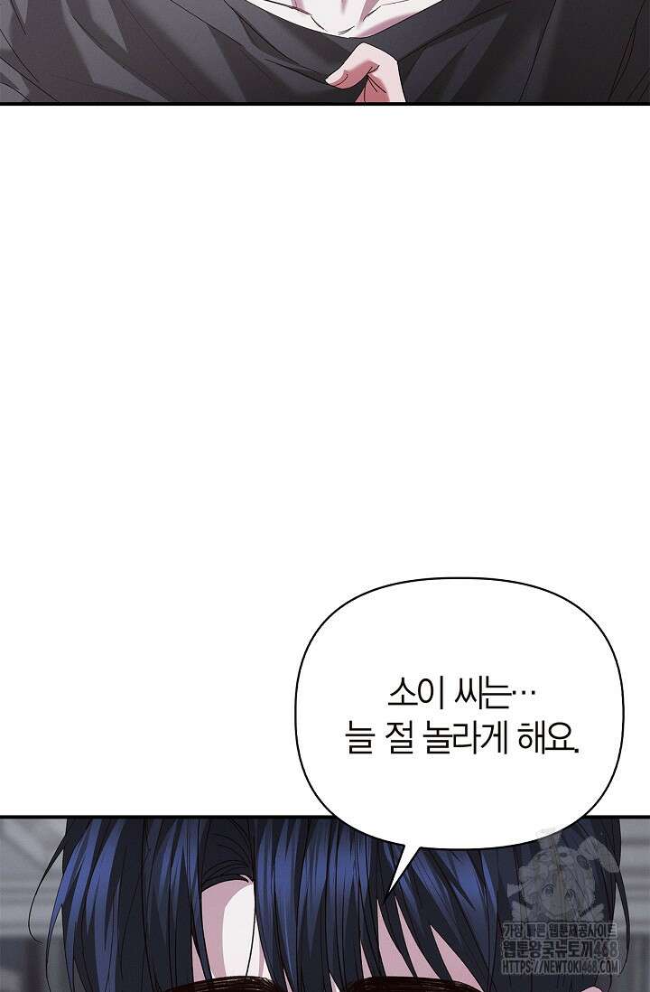 블러드 키스 [19세 완전판] 외전 3화 59
