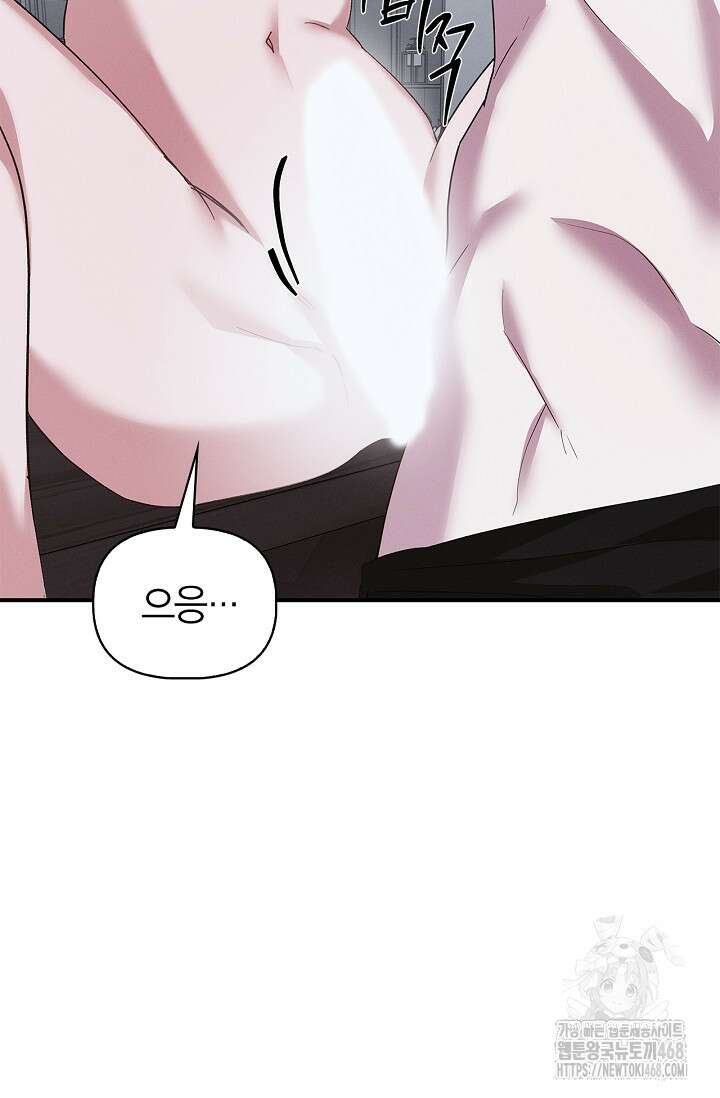 블러드 키스 [19세 완전판] 외전 3화 64