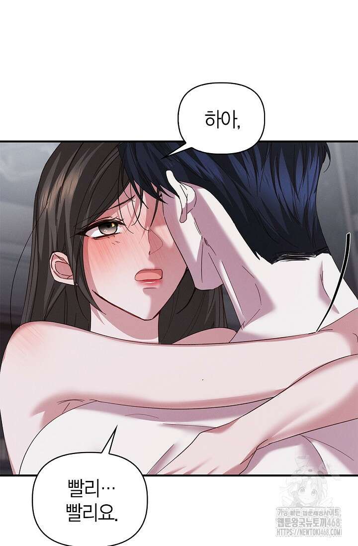 블러드 키스 [19세 완전판] 외전 3화 65