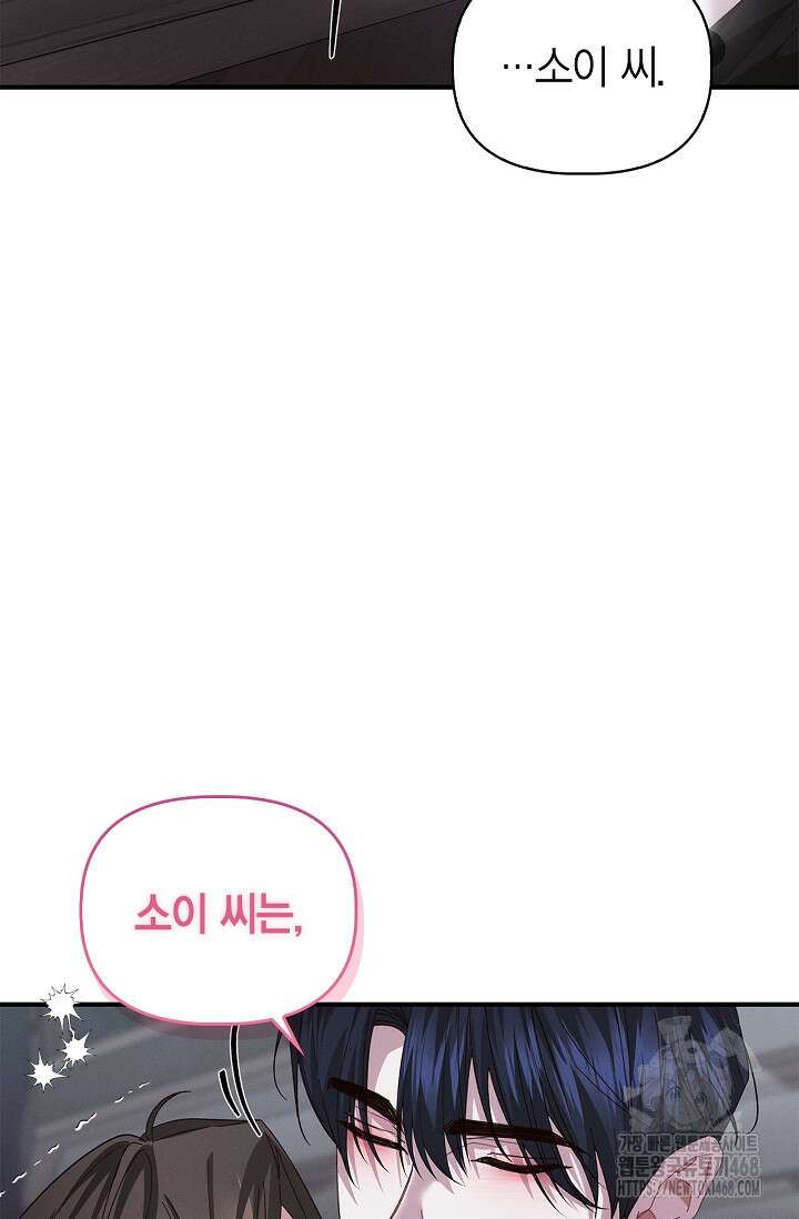 블러드 키스 [19세 완전판] 외전 3화 67