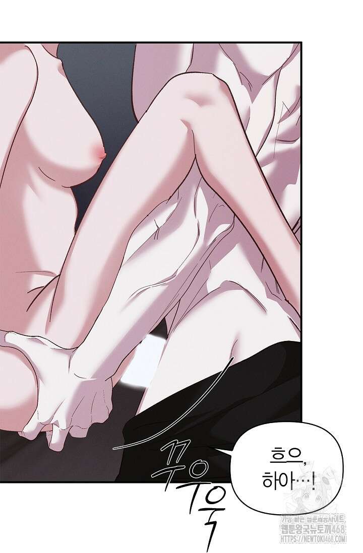 블러드 키스 [19세 완전판] 외전 3화 69