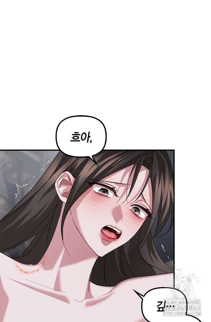 블러드 키스 [19세 완전판] 외전 3화 76