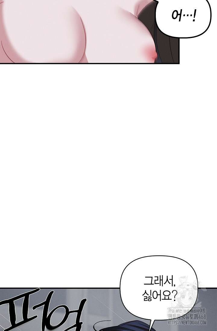블러드 키스 [19세 완전판] 외전 3화 77