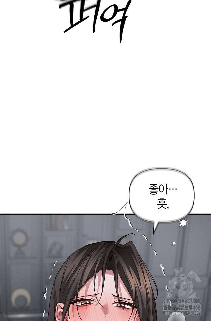 블러드 키스 [19세 완전판] 외전 3화 79