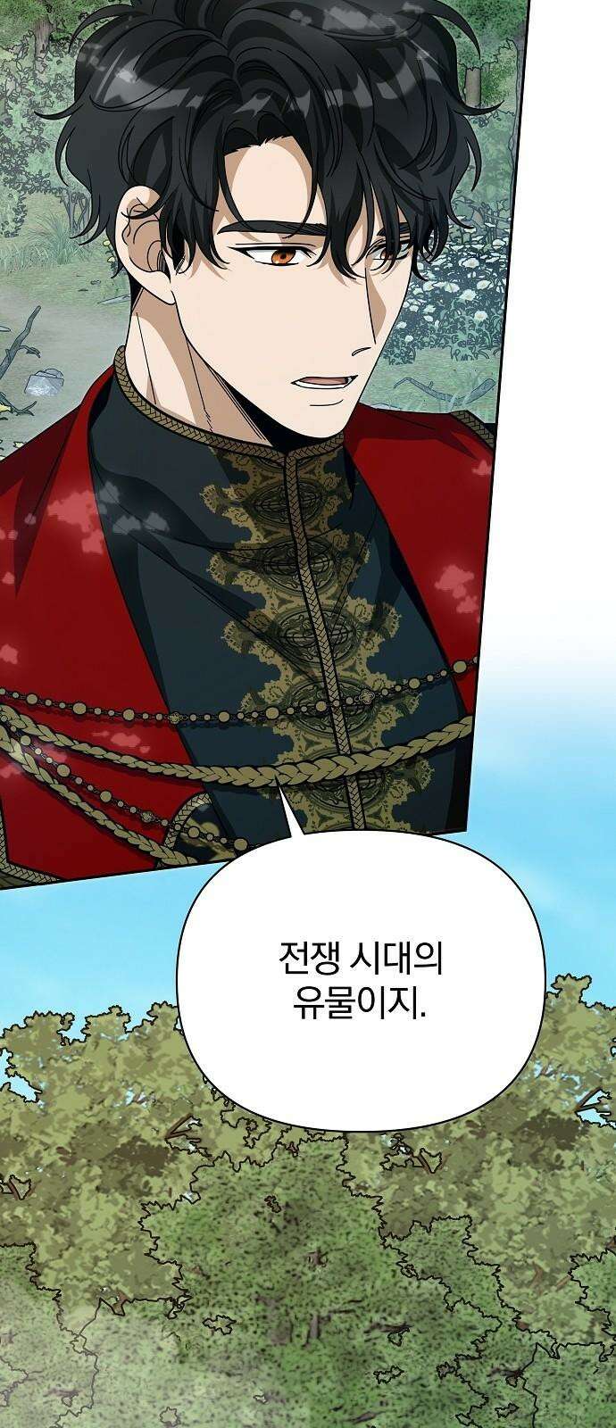서브 남주가 파업하면 생기는 일 80화 19