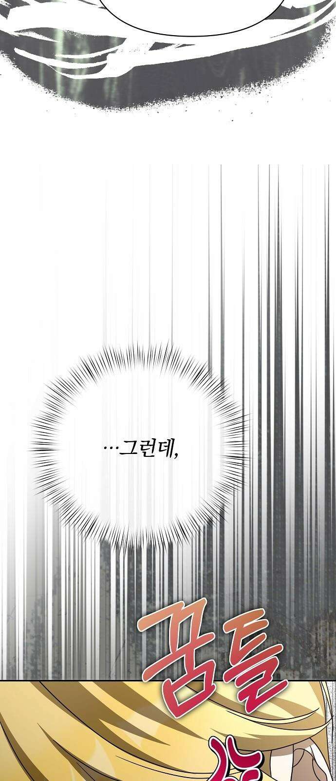 서브 남주가 파업하면 생기는 일 80화 22