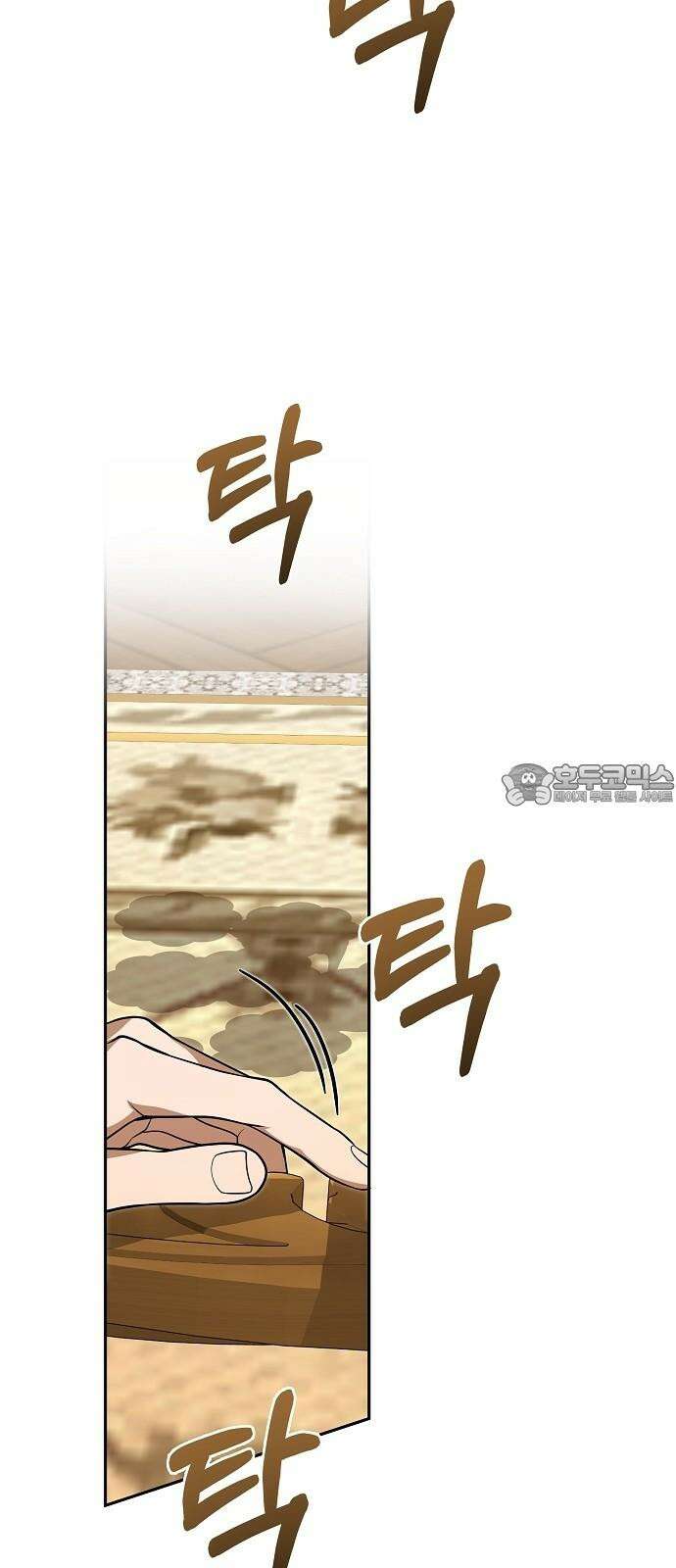 서브 남주가 파업하면 생기는 일 80화 45