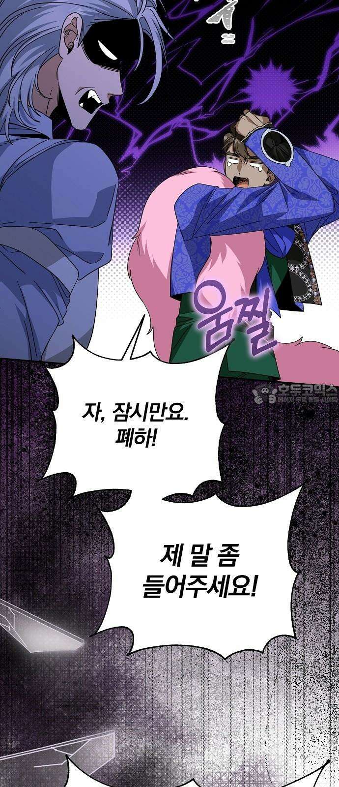 서브 남주가 파업하면 생기는 일 80화 63