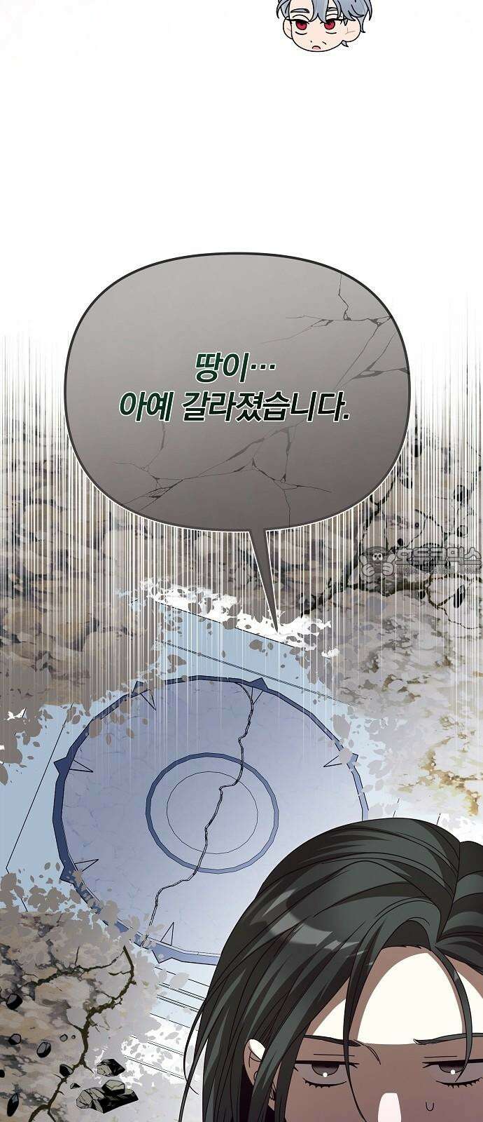 서브 남주가 파업하면 생기는 일 80화 75