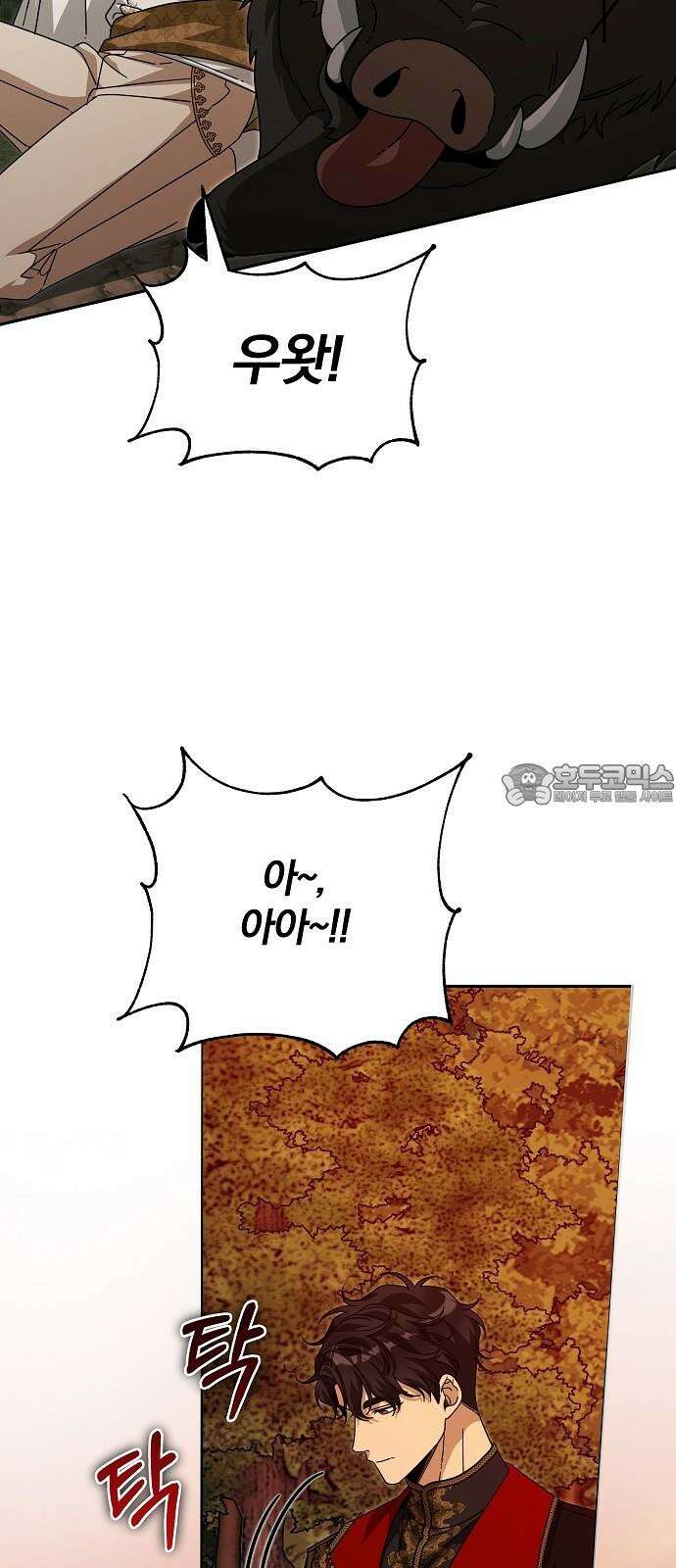 서브 남주가 파업하면 생기는 일 80화 90