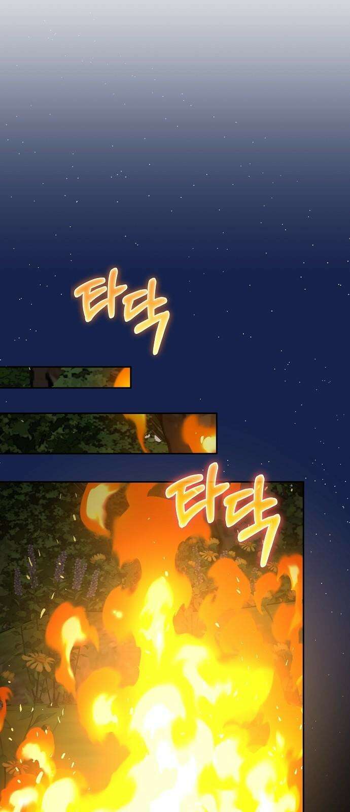 서브 남주가 파업하면 생기는 일 80화 97