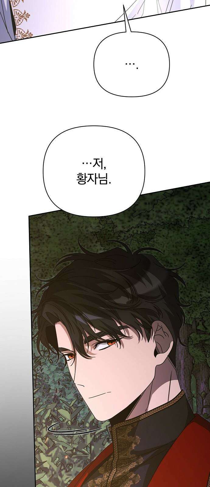 서브 남주가 파업하면 생기는 일 80화 109