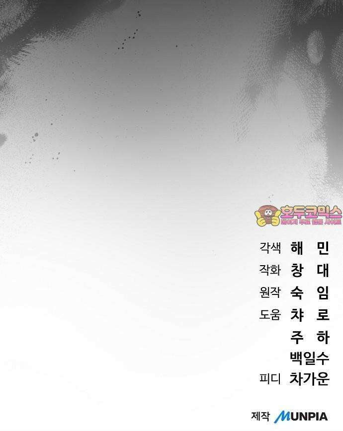 서브 남주가 파업하면 생기는 일 80화 112