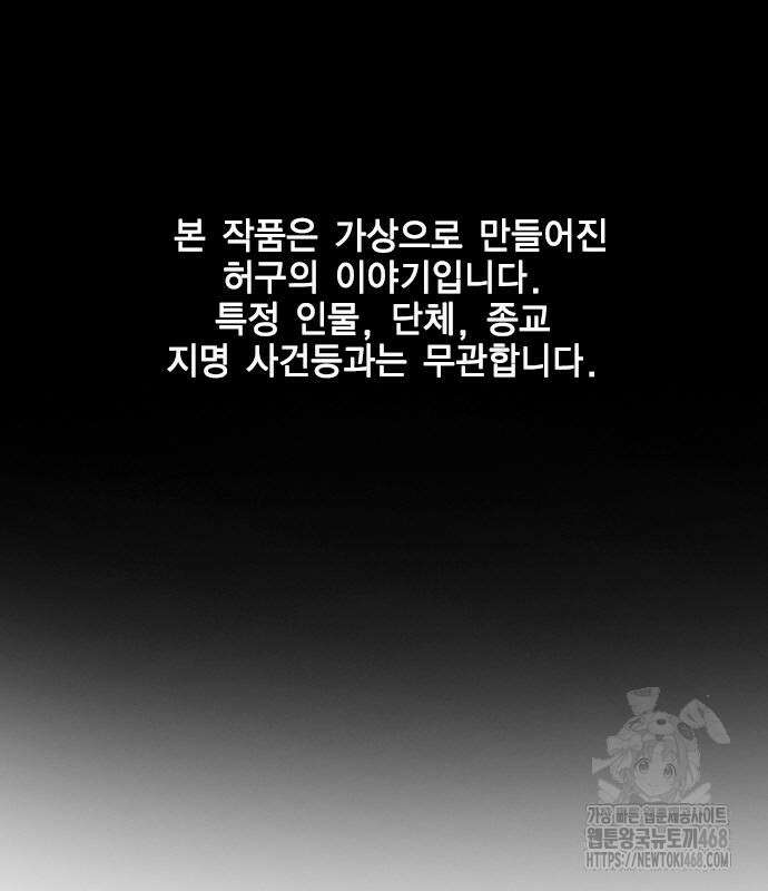 참교육 185화 2