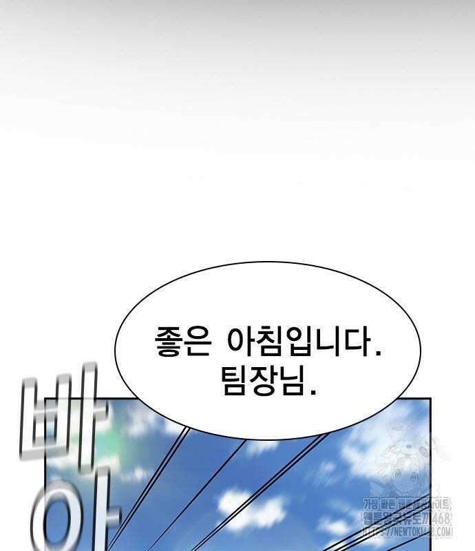 참교육 185화 3