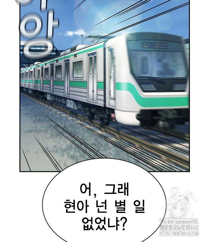 참교육 185화 4
